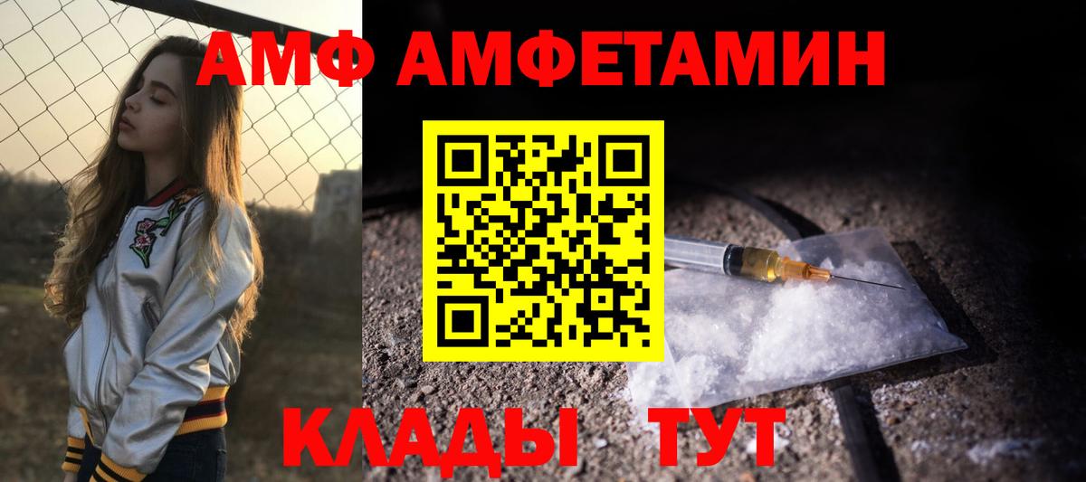 Amphetamine Розовый Губкинский