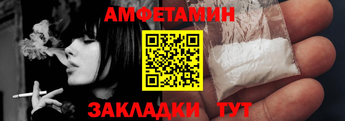 Amphetamine Premium  Вход с VPN  АМФ  Губкинский  Amphetamine 