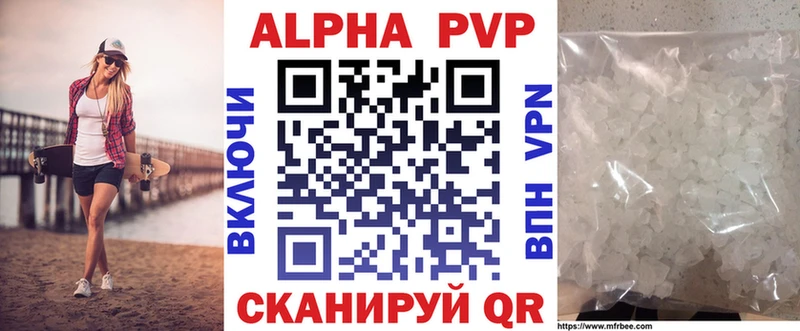 A-PVP Соль Губкинский