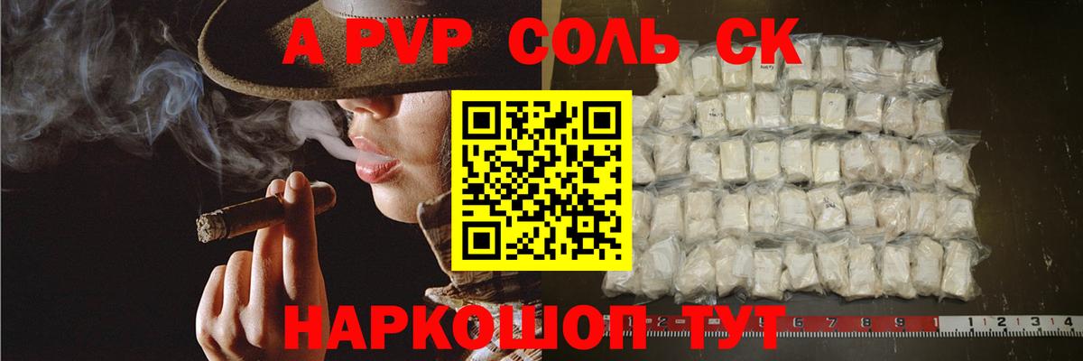 APVP крисы CK  Губкинский 