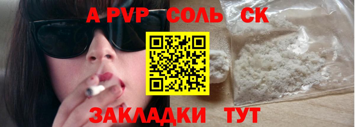 A PVP кристаллы Губкинский
