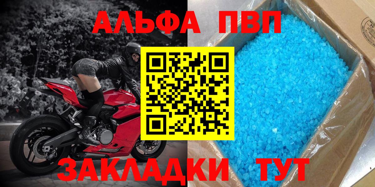 Alpha PVP Соль  Вход с VPN  Губкинский 