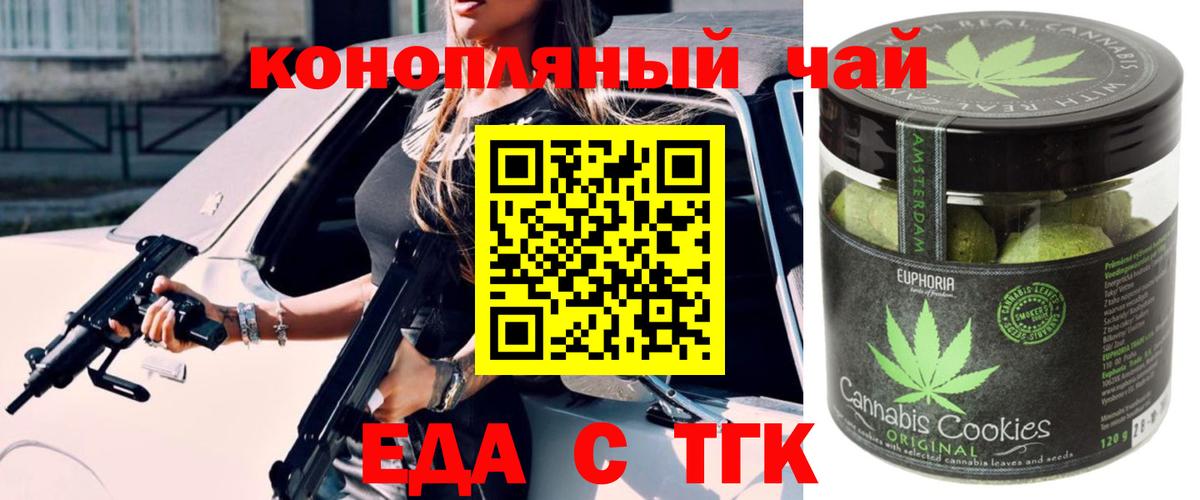 Губкинский  Cannafood марихуана  Вход с VPN 