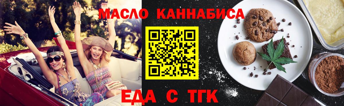 Canna-Cookies марихуана  Губкинский 