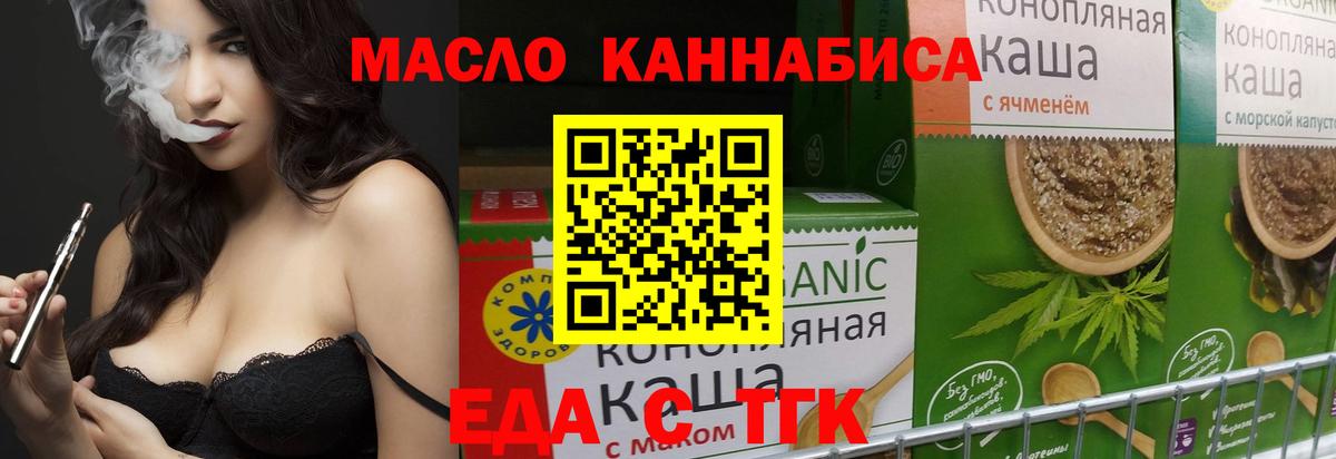 Печенье с ТГК конопля Губкинский