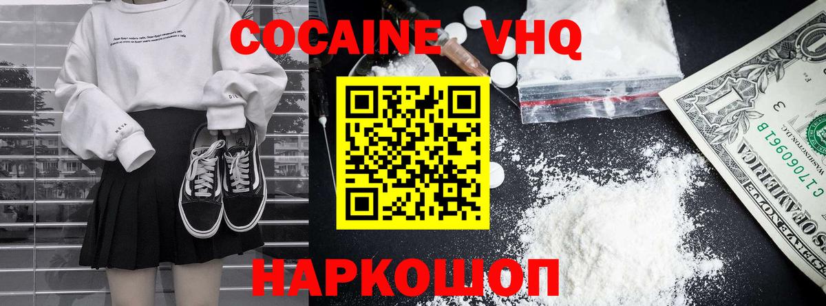 КОКАИН 97% Губкинский