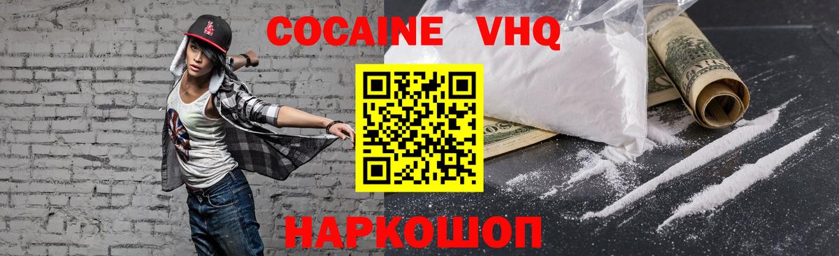 Cocaine Перу  Вход с VPN  Губкинский  КОКАИН  купить   Кокаин Перу 