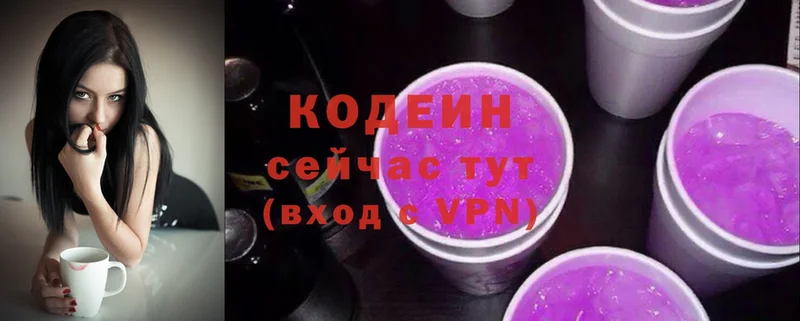 Codein Purple Drank  Губкинский 