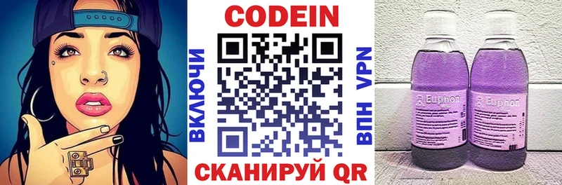Кодеиновый сироп Lean Purple Drank  Губкинский 