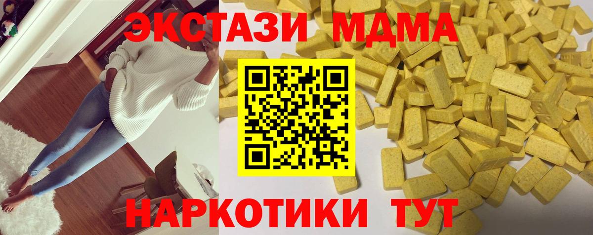 Экстази 280 MDMA  Губкинский  Экстази Cube 