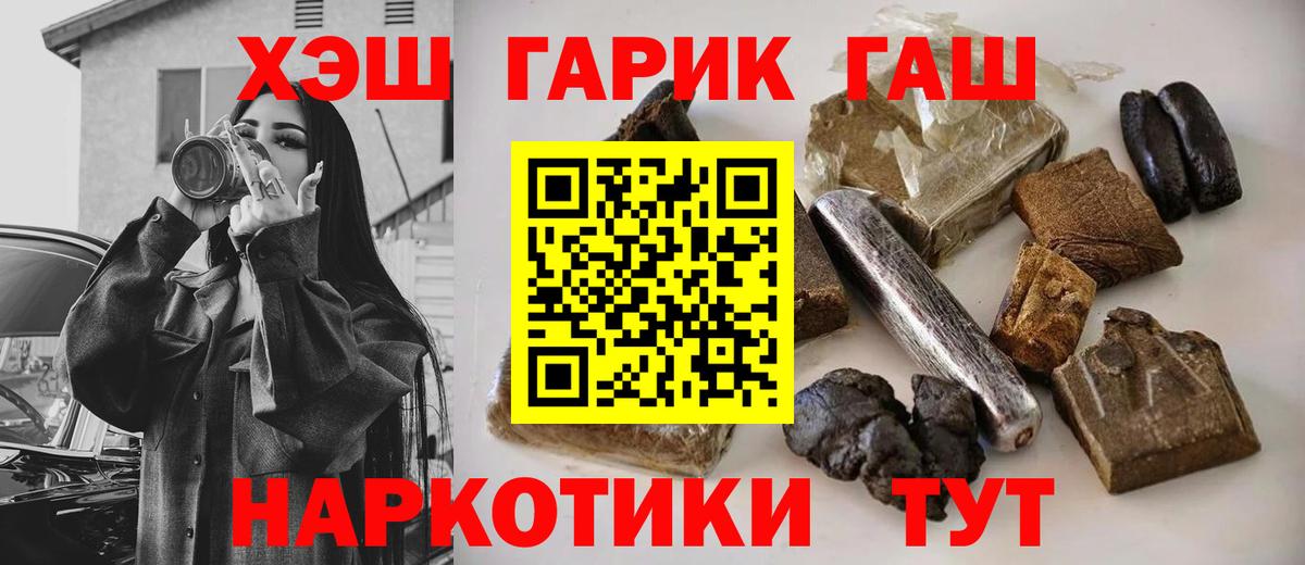 ГАШ  ГАШИШ Изолятор  Губкинский  ГАШИШ индика сатива 