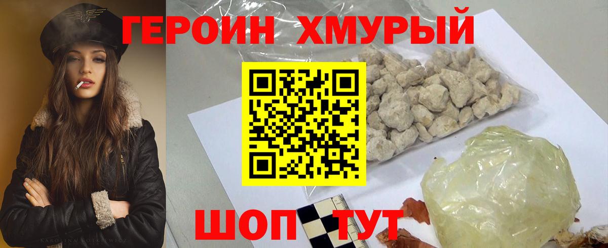 ГЕРОИН  Героин афганец  Вход с VPN  Губкинский 