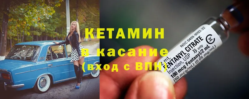 Кетамин ketamine  Губкинский 