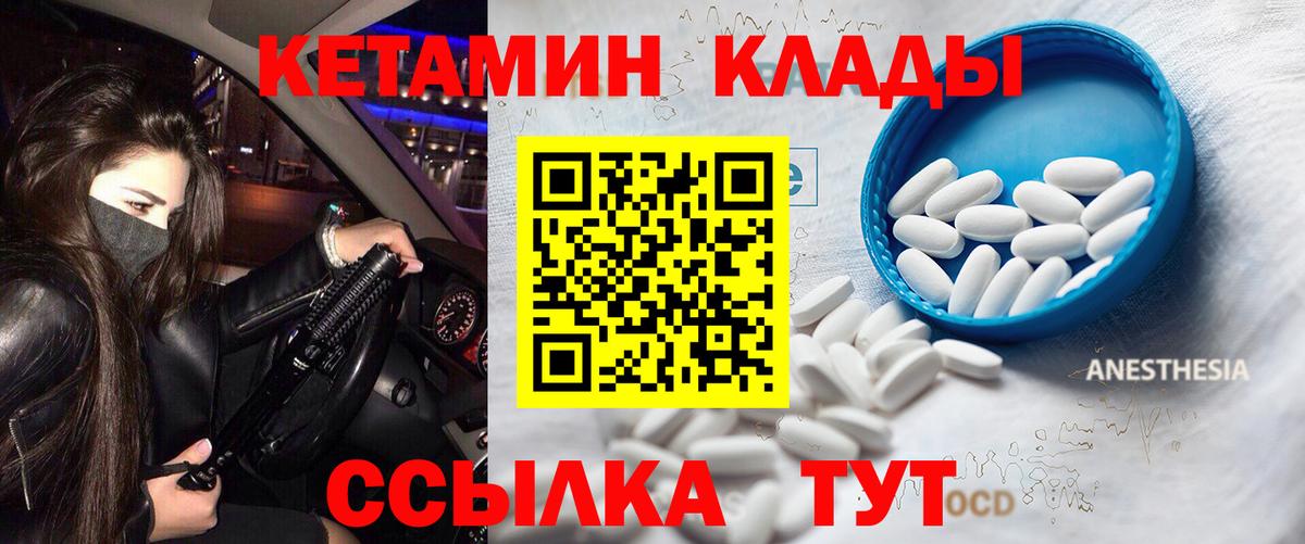 Кетамин VHQ  Вход с VPN  Губкинский 