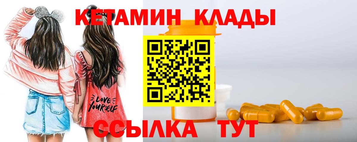 КЕТАМИН ketamine  Губкинский 