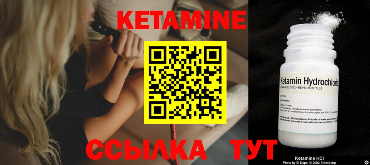 Кетамин VHQ Губкинский