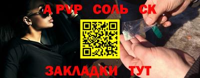 apvp Волгодонск