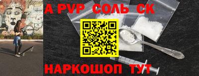apvp Волгодонск