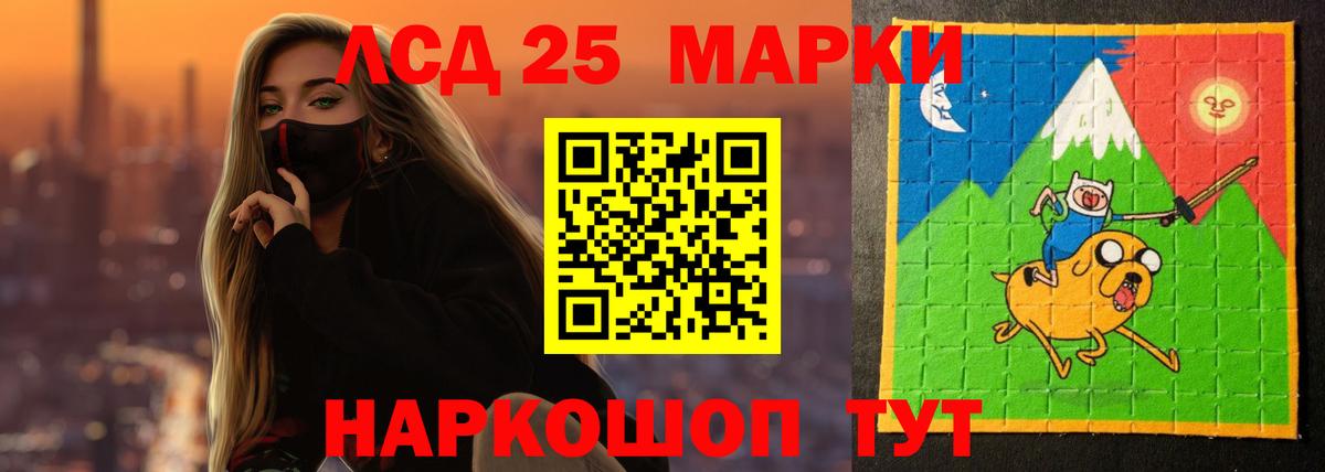LSD-25 экстази кислота Губкинский