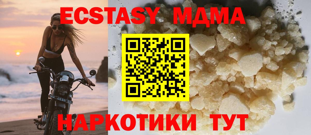 МДМА VHQ  МДМА  Губкинский  МДМА Molly  Вход с VPN 