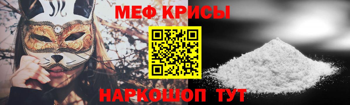 Губкинский  Меф 4 MMC  МЕФ  Вход с VPN  Мефедрон VHQ 