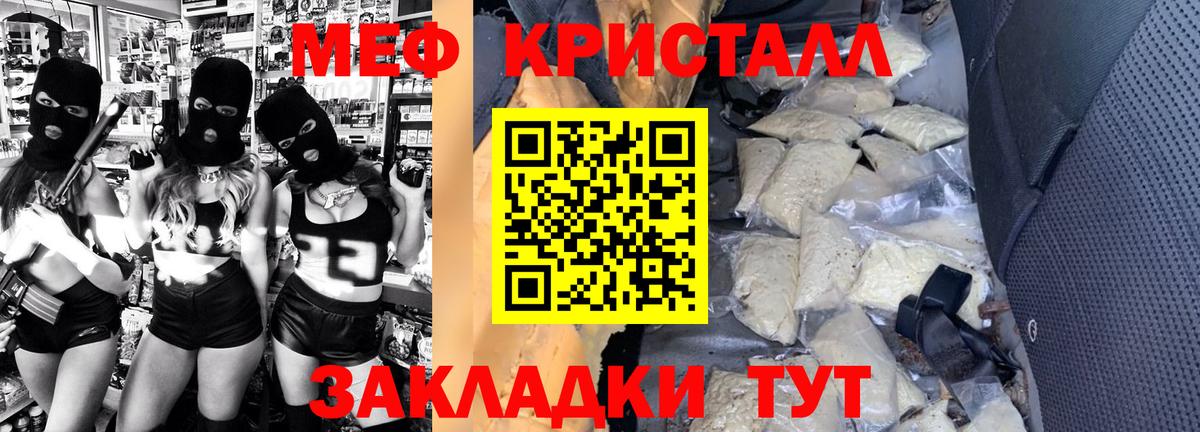Меф мука Губкинский
