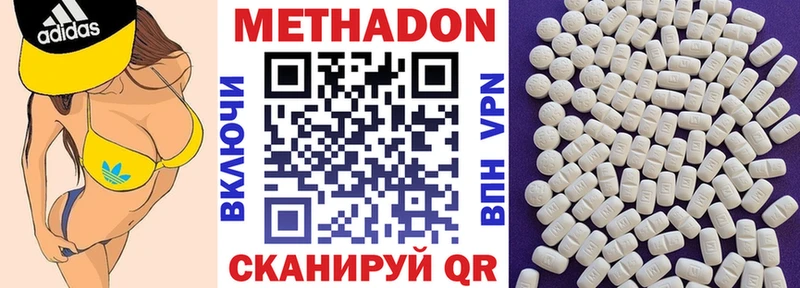 МЕТАДОН кристалл  Губкинский 