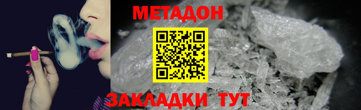 Губкинский  Метадон methadone  гидра ссылка  МЕТАДОН мёд  Вход с VPN 