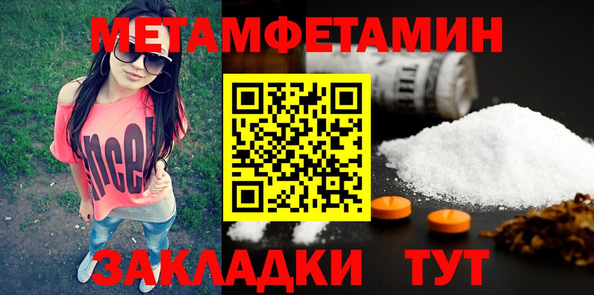 МЕТАМФЕТАМИН витя Губкинский