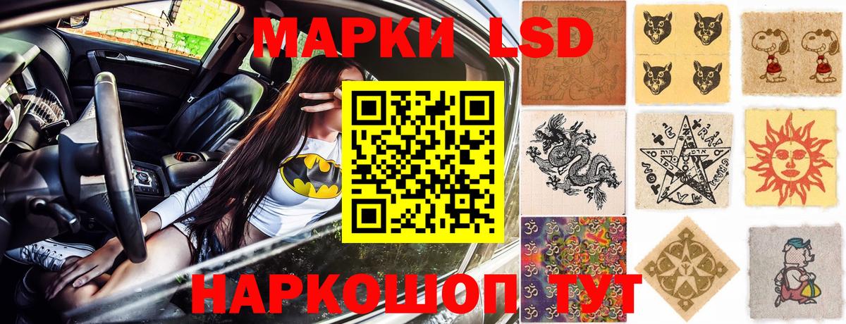 Наркотические марки 1,8мг Губкинский