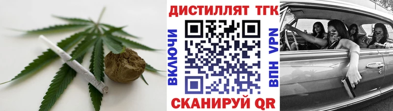 Дистиллят ТГК вейп с тгк  mega сайт  Губкинский 