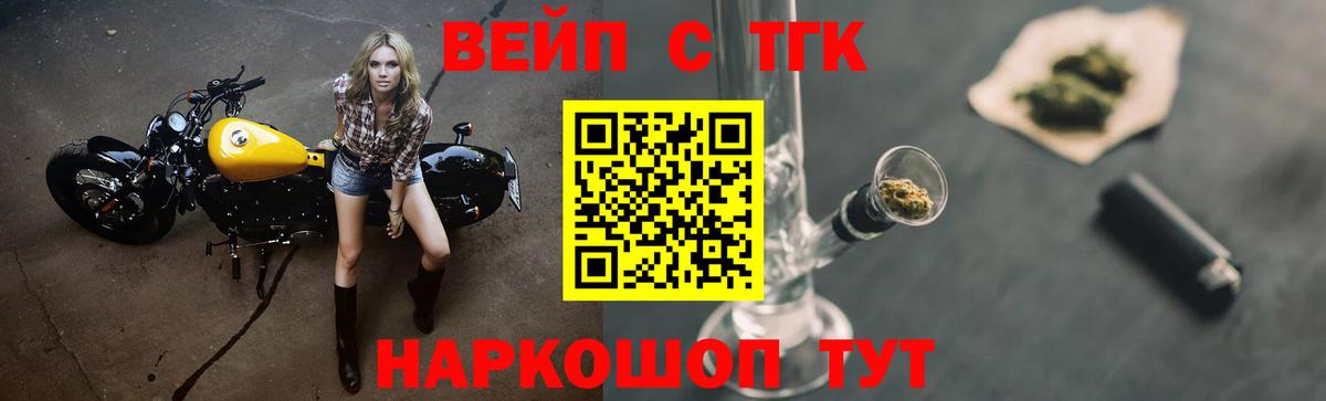 Дистиллят ТГК вейп с тгк  ТГК вейп  Вход с VPN  Губкинский 